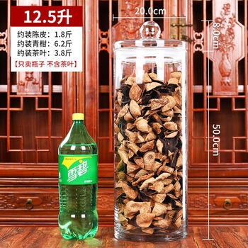 Yusenyi glass sealed jar commercial tangerine peel tea storage jar large food grade transparent moisture-proof grain storage jar straight type 12 points 5 liters diameter 20cm