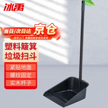 Bingyu byrl-25 garbage broom bucket plastic dustpan broom dustpan garbage dustpan broom garbage shovel 5 pieces