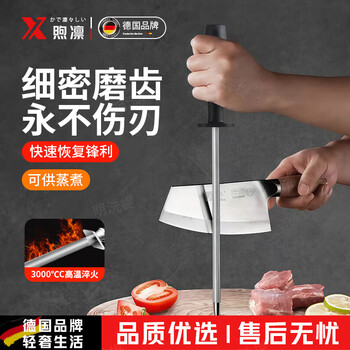Xu lin german knife sharpener 10000 silk butcher special household high carbon steel ultra-fine grain knife sharpener butcher special commercial black - 12 inches abs handle round + high carbon fine grain