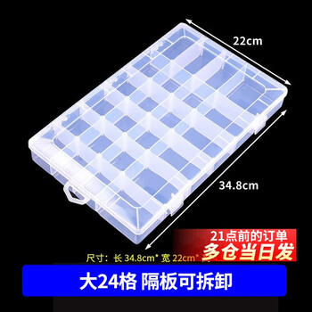 Component box transparent plastic box screw small storage box hardware storage box tool electronic parts box with lid large 24 compartments removable partition