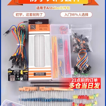 Dzyj 400/830 hole breadboard kit, power board, diy experiment board, circuit board, bread wire, dupont wire jumper (98 people selected) beginner starter kit