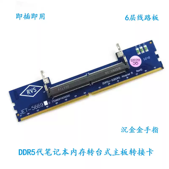 Laptop memory ddr4 to desktop adapter card test card protection card sor4 adapter board r5