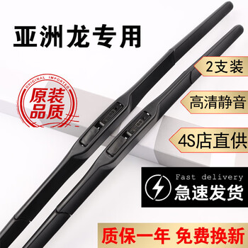 Kyota toyota asia dragon wiper blade asia dragon wiper blade original 19 models 20/21/22 asia dragon wipers 19 to 23 asia dragon wiper blades