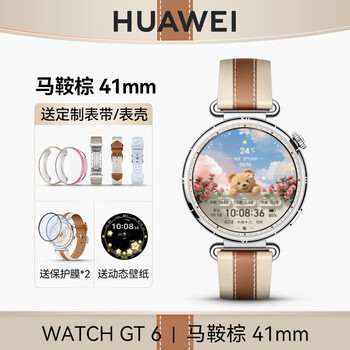 Huawei gift for girlfriend huawei watch watch gt6 new gt6 smart watch 2025 store huawei sports gt6pro watch huawei gt5 watch huawei gt6 41mm saddle brown with customized strap_case + gift