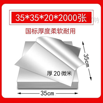 Bun peng tinfoil commercial sliced flower pot rice noodles crock pot soup thickened take-out packaged barbecue insulation aluminum foil food grade 35cm*35cm*20 micron 2000 sheets