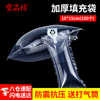 Baopinfang packaging inflatable filling bag 10*15 (100 pieces) express packaging buffer bag bubble bag luggage bag air bag shockproof anti-fall transportation filler