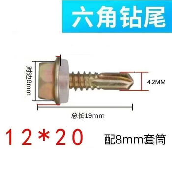Vinoa 2025 new goods external hexagonal drill self-tapping screws color steel tile screw drill tail dovetail screws self-tapping screws total length 20 mm 100 pieces free sleeve