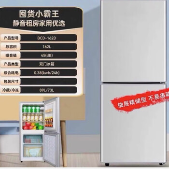 Defect household refrigerator small dormitory rental refrigeration mini compressor double door refrigerator refrigerator 162 welfare model/silent thickened model/special promotion