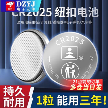 Button battery cr2032/2016/2025/2450/1220/1620 remote control lr44 caliper 3v 2025 button battery (5 pieces)