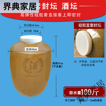 Sichuan ceramic wine jar sealed lid wine jar household earthenware wine jar 50100 300 catties storage large wine jar new silicone cover original glaze 100 catties
