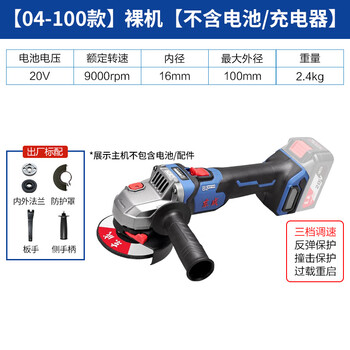 Dongcheng brushless lithium electric angle grinder hand grinder dcsm 04-100/04-125 04-100 bare metal