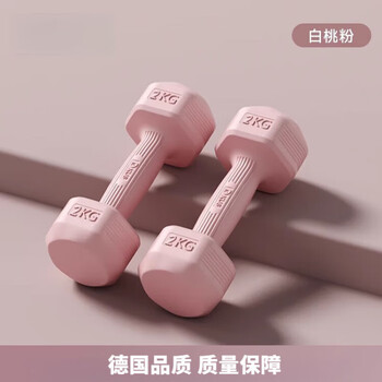 Gerthron german dumbbell women's fitness home equipment slimming belly barbell kettlebell children's rubber-coated small dumbbell 2kg pair white peach powder 4kg 2kg*2