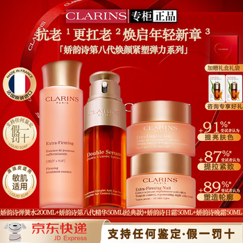 Clarins double essence day and night eye cream spring water cream set skin care products anti-wrinkle firming hydrating moisturizing gift for holidays clarins spring water + 8th generation double essence + day and night cream