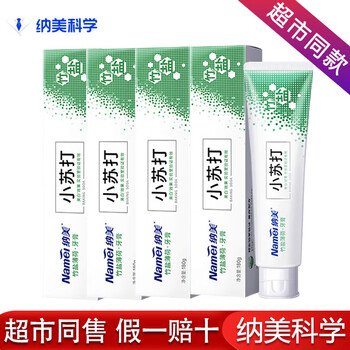 Na'me baking soda toothpaste 180g bamboo salt contains fluoride, whitens, removes yellowing, removes tooth stains, protects gums, freshens breath for men and women, mint type 4 pieces baking soda bamboo salt toothpaste na'me 180g