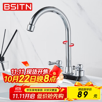 Bsitn double hole basin faucet hot and cold washbasin bathroom 360 rotating copper body basin faucet b1027