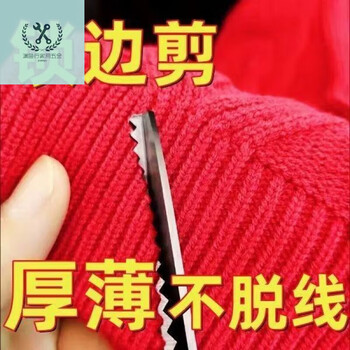 Lnga landgre lace scissors, seam-free sewing scissors, tailor triangle wavy tooth cloth scissors, tooth cloth handmade stainless steel scissors, red sweater thin and thick scissors-overlock scissors