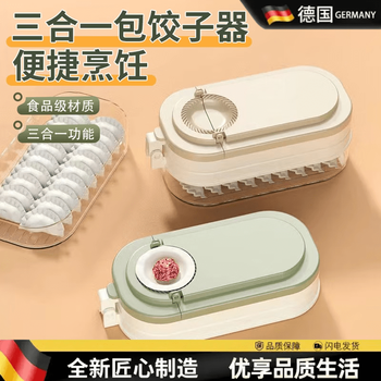 Deatkn german dumpling making artifact pressing dumpling skin rolling mold multifunctional pressing tool dumpling storage box apricot morning mist green 3 pressing skin + dumpling making + dumpling box