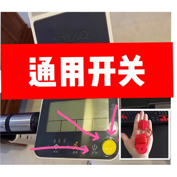 Xiao qiao universal xiao qiao treadmill universal start key magnet magnetic safety lock treadmill switch buckle
