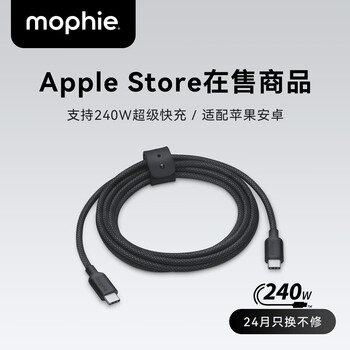 Mophie mophie 240w charging cable usb-c fast charging cable extra long and thick bend-resistant silicone storage buckle suitable for iphone apple 17 android type-c port mobile phone data cable 240w usb-c to usb-c charging cable | black 2m