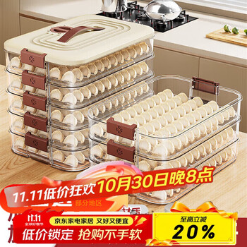 Wild pigeon dumpling storage box for refrigerator, special frozen box for food, dumpling tray, multi-layer quick-frozen wonton crisper, can hold 70 dumplings, portable, 1 layer, default, default, default