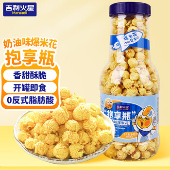 Geely mars fat donglai same style popcorn sweet and creamy flavor 240g/bottle finished ready-to-eat popcorn children's snack corn
