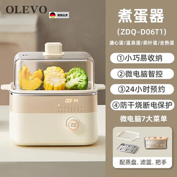 Olevo german imported quality egg steamer household new egg cooker multifunctional steamer appointment all-in-one breakfast machine beige with egg rack + steaming plate 1cm