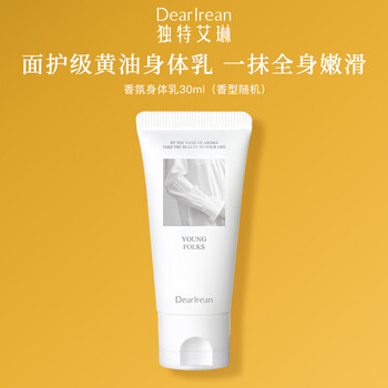 Unique erin new year's gift, high-end fragrance gift box set, shower gel, body lotion, shampoo, perfume, souvenir for girlfriend, body lotion 30ml (random fragrance)