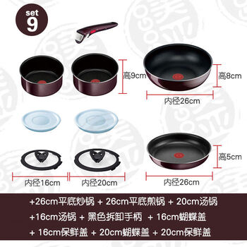 T&ttt japan imported french original al ford eal red dot flat bottom 5-layer frying pan set non-stick pot 5-layer 9-piece 26-piece wok set gas open flame