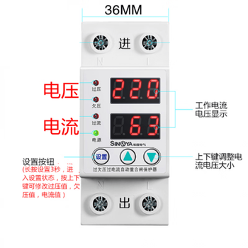 Xiya double flash self-recovery over-under voltage protector switch over-current overload voltage lightning protection protector household 220v dual display (display voltage and current) current 1-63a