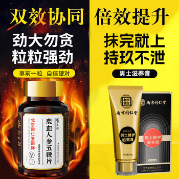 The oral set can be combined with the repair cream to replenish the spongy body, nourish the kidneys, delay and last for a long time to increase the size of the second hair, thicken the hair, and lengthen the vagina.