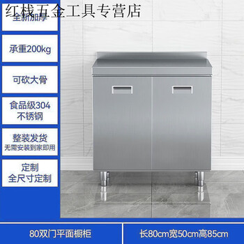 An junsheng 304 stainless steel integrated cabinet multi-functional storage and storage cupboard kitchen stove integrated cabinet household small apartment 80cm flat model upgraded and thickened 304 stainless steel