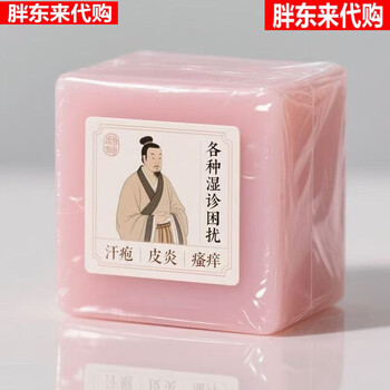 Pang dong lai calamine soap can be used all over the body to relieve itching, moisturize and deep clean. pang dong lai's same soap is 999% concentrated for severe eczema. chopsticks_quick_effect