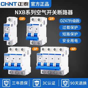 Chint air switch circuit breaker air conditioner air conditioner switch 1p2p3p4p32a63a100a air switch switch 10a 2p
