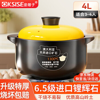 Kim's sister-in-law (ksise) casserole soup, medicine, stewed rice, stew pot, health soup pot, ceramic household dry-burning non-cracking high temperature resistant gas 4l