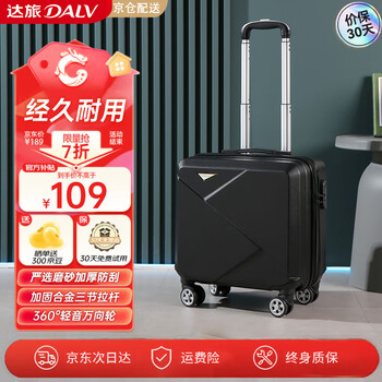 Upgrade travel luggage trolley case, small boardable suitcase, male and female student password box, large capacity, next day delivery suitcase, noble black, preferred for short and medium distances, upgraded thickened three-section alloy trolley, 18 inches, portable boarding case (can board the plane)