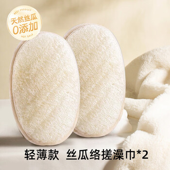 Loofah bath towel, home use loofah pulp rub mud, painless back rub for women and men, natural bath ball for two, more cost-effective - light and thin