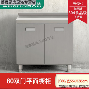 Chiweng high load-bearing and durable overall stainless steel kitchen cabinets rural household storage cabinet cupboard stove cabinet sink widened and thickened 201 stainless steel high load-bearing 40 planes