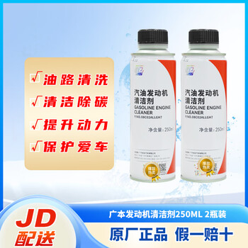Honda honda original gasoline engine additive cleaner fuel treasure removes carbon deposits accord civic fit style guangqi honda engine cleaner *2 bottles