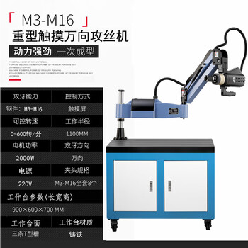 M3-m16 intelligent electric tapping machine servo m6-m30 rocker arm cnc electric tapping machine fully automatic tapping machine heavy-duty flagship m3-m16 universal 2000w/600 turn 23