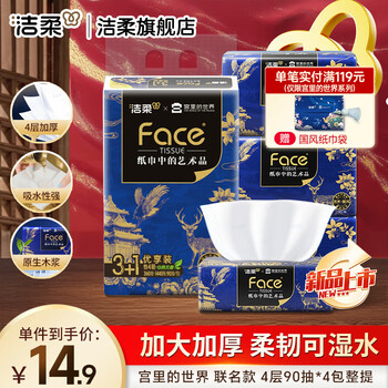 Jierou tissue art the world in the palace soft tissue four-layer embossed wet water tissue national style toilet paper 4-layer 90 tissues*4 pack