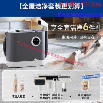 Donlim high-end selection fabric sofa cleaning machine high temperature steam cleaning mite removal spray and suction integrated curtain mattress carpet
