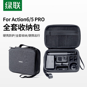 Green alliance is suitable for dji action 6/5 pro storage bag action4/3 action camera shoulder strap storage box, waterproof, drop-proof and moisture-proof hard shell protective box, protective accessories