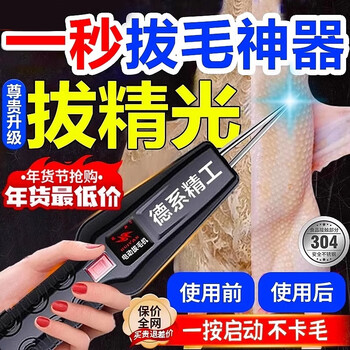 Ruoyu german feather plucking artifact chicken duck feather electric chicken, duck, goose, pig and poultry hair removal machine feather plucking artifact duck electric hair puller black charging model comes with charger high-power high-speed dual motors/no damage to skin/flesh/waterproof and no leakage