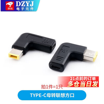 Usb-c to square port with pin dc converter typec laptop power conversion connector type-c female to lenovo square port no specifications