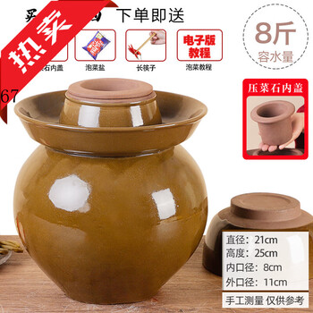 Lin yanyan sichuan kimchi jar sichuan kimchi jar earthenware household earthenware jar old-fashioned ceramic small pickle jar sauerkraut jar green glaze filled with 8 pounds of water (upgraded pressure stone inner lid) kimchi does not bloom