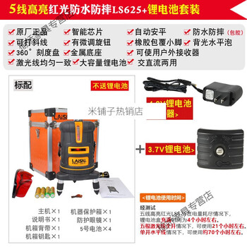 Rsrddy level meter 2 lines 3 lines 5 lines high precision automatic line leveling meter laser line casting 686 charger 5 lines red light encapsulated ls625 standard + charger +