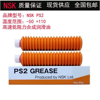 Japanese original nsk grease ball bearing screw guide ps2 nsl lr3 ns7 lg2 grease ps2 (low temperature-high precision use-ball screw-linear guide)-50