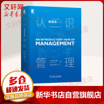 Understand management