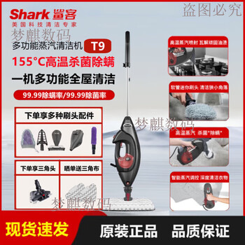 Shark steam mop electric household floor mop high temperature t9