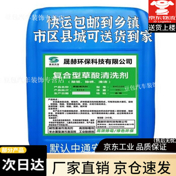 100% oxalic acid high concentration detergent cement tanker concrete kitchen toilet floor tiles powerful dirt removal 25 kg package free shipping to towns